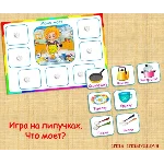 ЧТО ДЕЛАЕТ МАМА /электронная версия