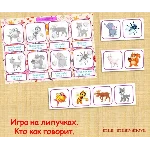 КТО КАК ГОВОРИТ /электронная версия