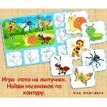 НАЙДИ ПО КОНТУРУ/электронная версия