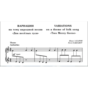 8с04 Вариации на тему 