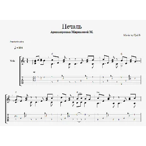 В. Цой - Печаль