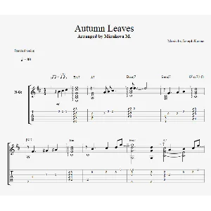 Осенние листья