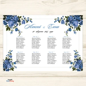 План рассадки гостей на свадьбе №0002