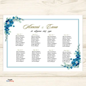 План рассадка гостей на свадьбе №0006