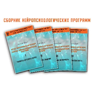 Книга – Метод замещающего онтогенеза (А.В.Семенович)