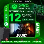 ❤️XBOX GAME PASS ULTIMATE  / аккаунт / XBOX + ПК
