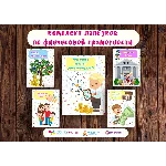 Лэпбуки по финансовой грамотности