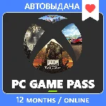 Xbox Game Pass для PC (12 Месяцев) Онлайн🔥