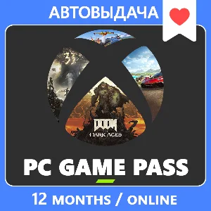 Xbox Game Pass для PC (12 Месяцев) Онлайн🔥