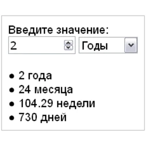 Скрипт калькулятора расчета времени по дням #51
