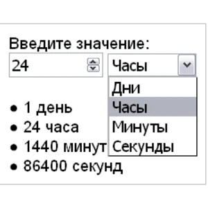 Скрипт калькулятора перевода времени Час Мин Сек #52