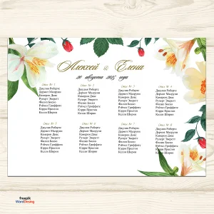 План рассадки гостей на свадьбе №0007