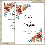 Шаблон приглашения на свадьбу  №119