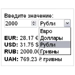 Скрипт калькулятора конвертера валют руб, евро, дол #53