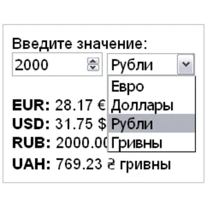 Скрипт калькулятора конвертера валют руб, евро, дол #53