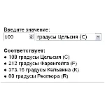 Скрипт калькулятора конвертера температур C, F, K #56