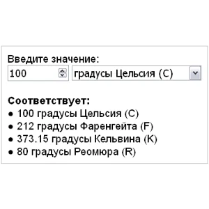 Скрипт калькулятора конвертера температур C, F, K #56
