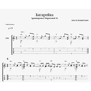 Жуки - Батарейка