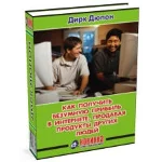 Как ДОРОГО продавать инфопродукты других людей?