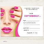 Макет Сертификата №25