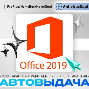 OFFICE 2019 HOME STUDENT / PROFESSIONAL PLUS