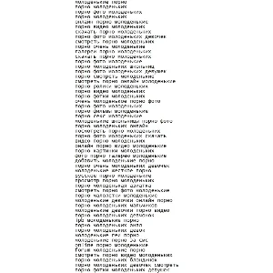 Ключевые слова по теме "адалт". РУ. 654000 слов