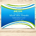 Макет Диплома  в Ворде №51