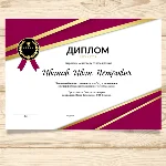Макет Диплома  в Ворде №53