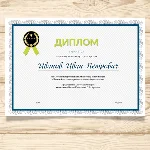 Макет Диплома  в Ворде №54