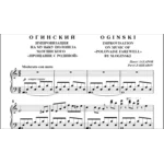 8с20 Огинский, П. ЗАХАРОВ (по М.Огинскому) / ф-но соло