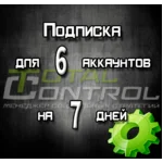 Подписка TC на 7 дней на 6 аккаунта
