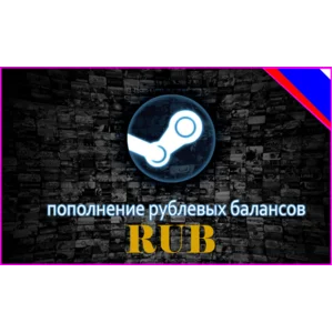 🎮 Пополнение кошелька Steam (Russia) 1 - 500 usd ⭐️