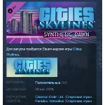 Cities Skylines Synthetic Dawn Radio STEAM KEY ЛИЦЕНЗИЯ