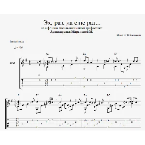 В. Высоцкий - Эх раз, да ещё раз