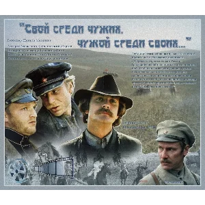 Ноты для гитары "Свой среди чужих, чужой среди своих"