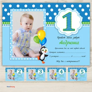 Приглашение Детский праздник №008