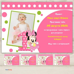 Приглашение Детский праздник №0011