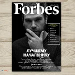 Фото Постер «Forbes» №5