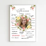 Фото Постер «Woman» №1