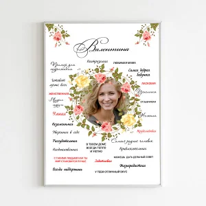 Фото Постер «Woman» №1