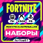 🔹FORTNITE НАБОРЫ ПОКУПКА/АКТИВАЦИЯ⚡