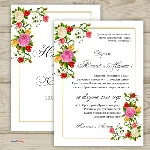 Шаблон приглашения на свадьбу  №134