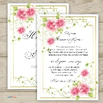 Шаблон приглашения на свадьбу  №135