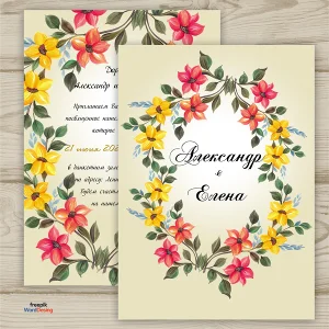 Приглашение на свадьбу шаблон в формате Microsoft  №137