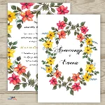 Шаблон приглашения на свадьбу  №139