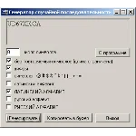 Генератор паролей длиной от 1 до 999 символов