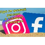 КУРС ПО ЦЕЛЕВОЙ НАСТРОЙКЕ РЕКЛАМЫ FACEBOOK И INSTAGRAM