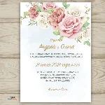 Шаблон приглашения на свадьбу  №148