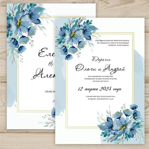 Шаблон приглашения на свадьбу  №149