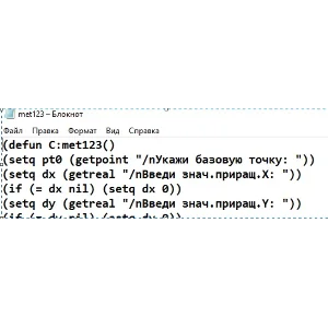 Построение метки в Автокаде